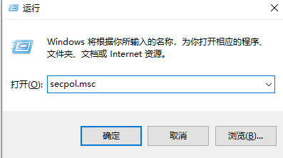 计算机Win10禁止软件安装方法