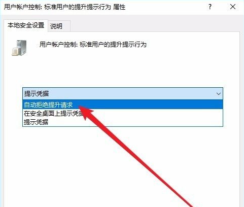 计算机Win10禁止软件安装方法