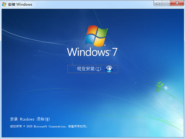 原版win7系統下載旗艦版win7官方下載