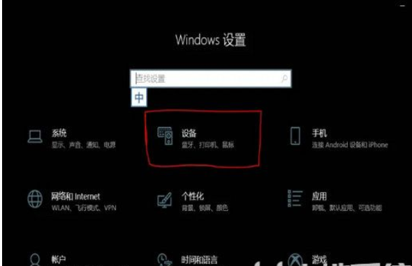 windows10如何打开蓝牙作用windows10打开蓝牙操作流程
