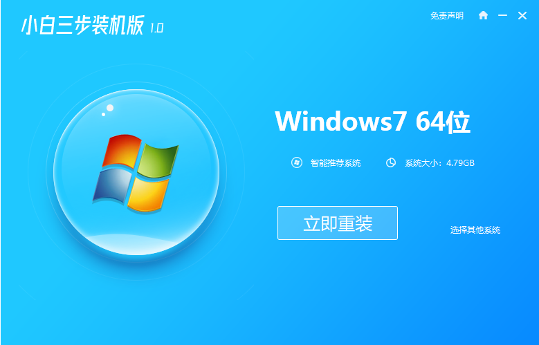 Step-by-step tutorial for downloading and installing win7 Chinese version