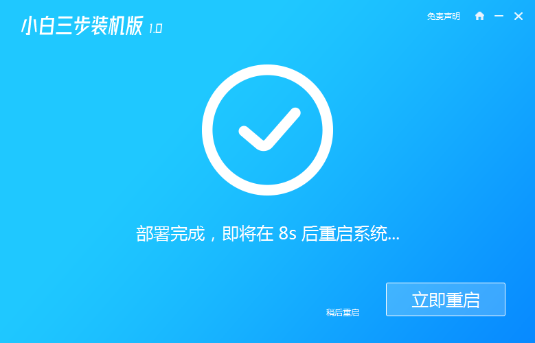 win7中文版下载安装的步骤教程