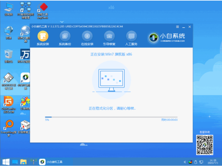 Step-by-step tutorial for downloading and installing win7 Chinese version