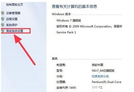 windows7电脑太卡解决方案