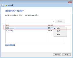 Detailed explanation of how to set up shared folders in win7win10