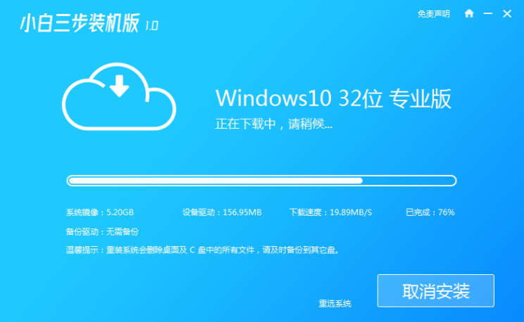 电脑重新装win10系统怎么装详细教程