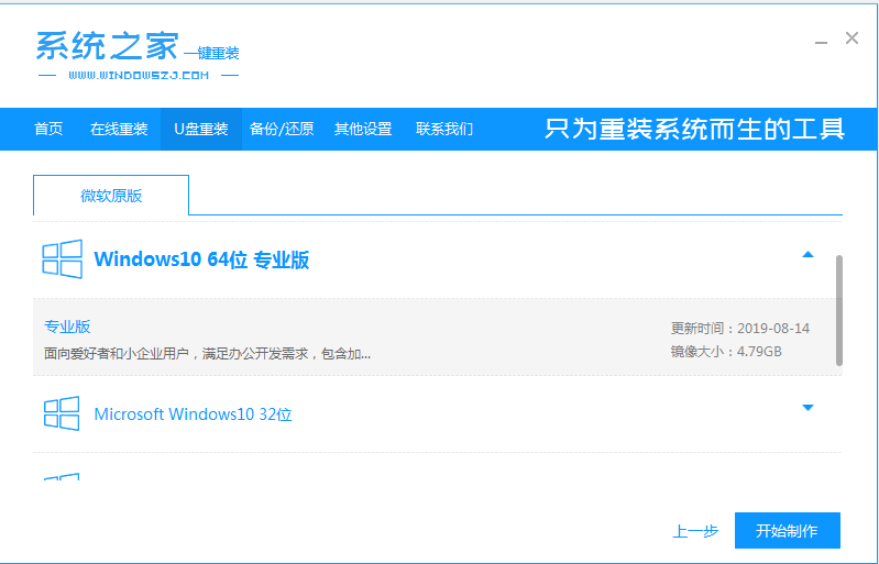 win7怎么升级到win10系统