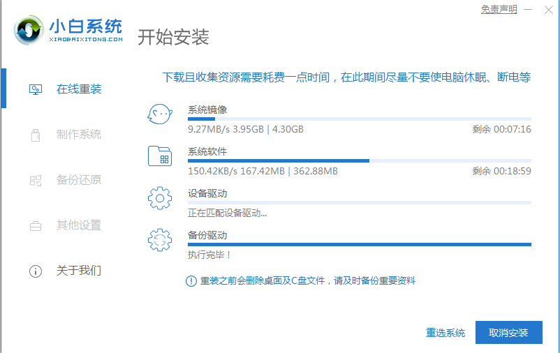 xp下安装win7的详细教程