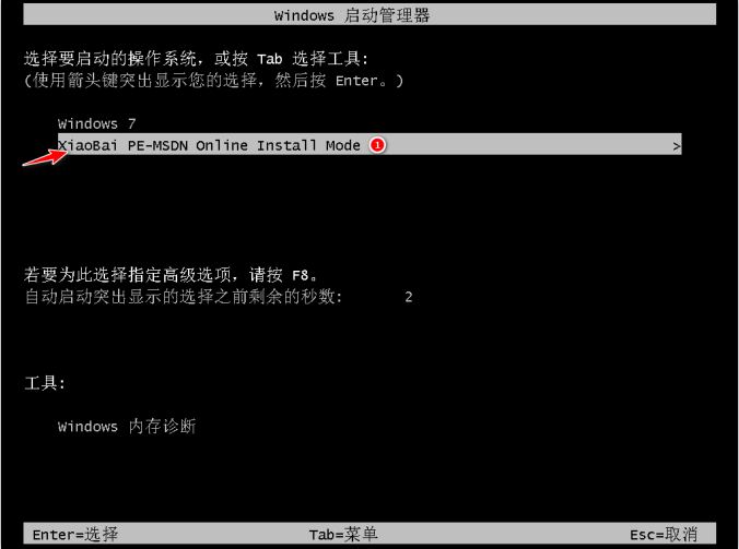 xp下安装win7的详细教程