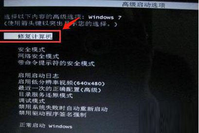 戴爾怎麼強制修復出廠設定Win7戴爾Win7一鍵恢復出廠內建系統設定方式