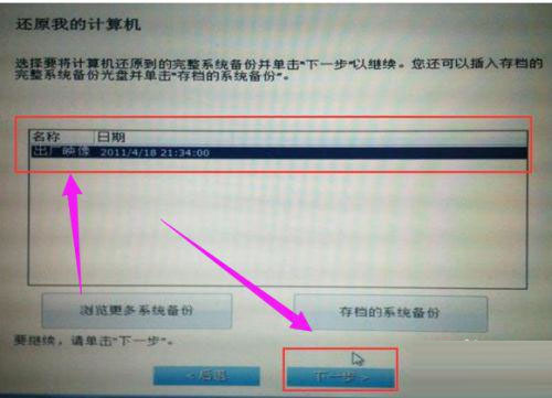 Dell はどのようにして Win7 の工場出荷時の設定を強制的に復元しますか? ワンクリックで Dell Win7 の工場出荷時の内蔵システム設定を復元する方法