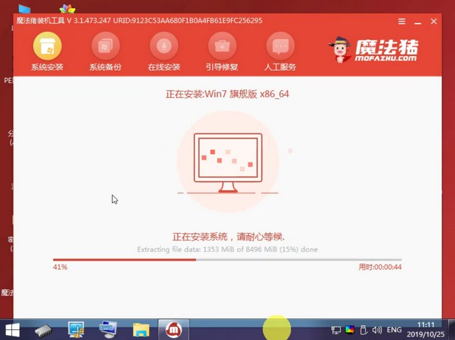 最全windows7镜像文件下载安装图文教程