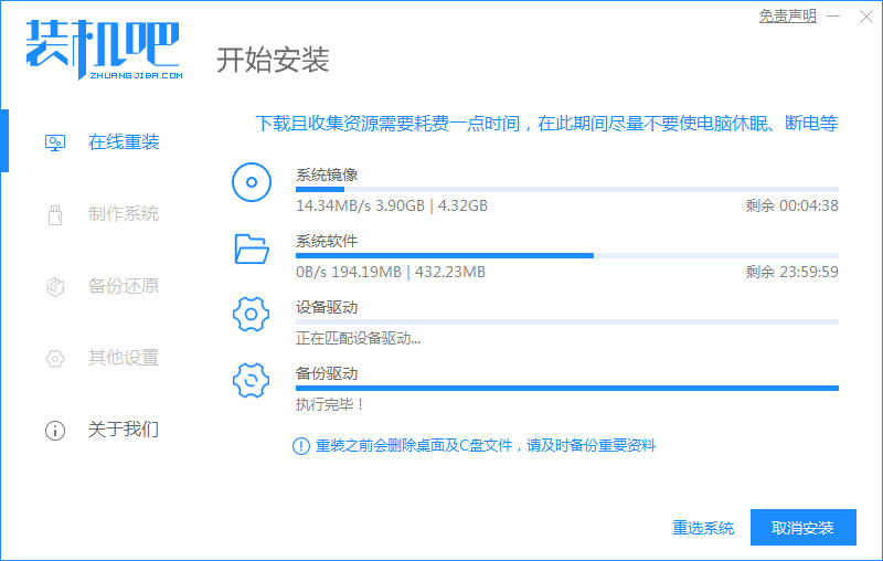 win7镜像文件下载安装详细步骤