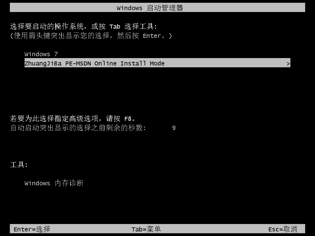 win7镜像文件下载安装详细步骤