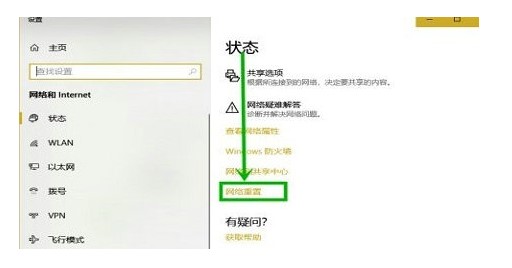 windows10重置網路設定方式介紹