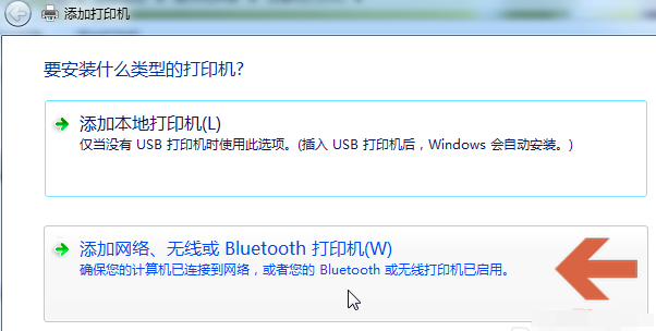 win7如何加印表機?