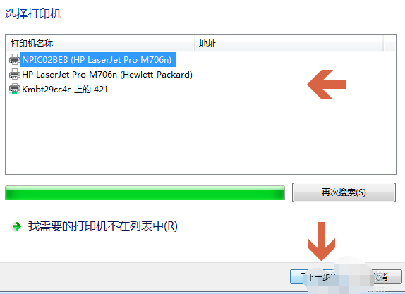 win7如何加印表機?