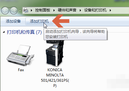 win7如何加印表機?