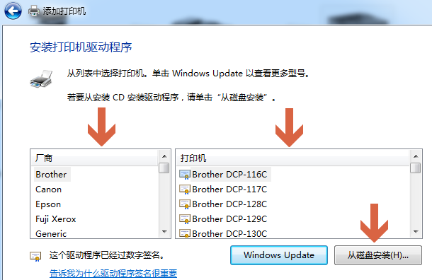 win7如何添加打印机?