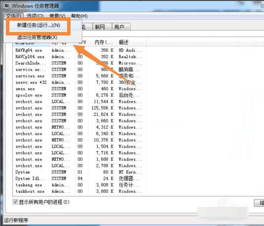 Windows 7에서 바탕 화면 아이콘과 아래 ​​작업 표시줄이 사라지면 어떻게 해야 합니까?