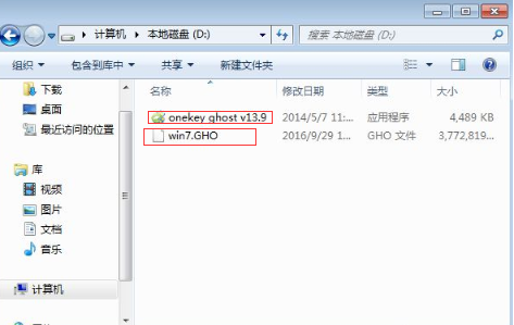 xp系統升級win7系統的流程教學