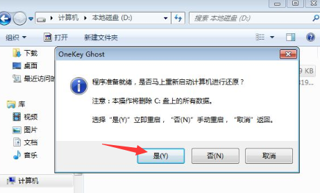 xp系統升級win7系統的流程教學