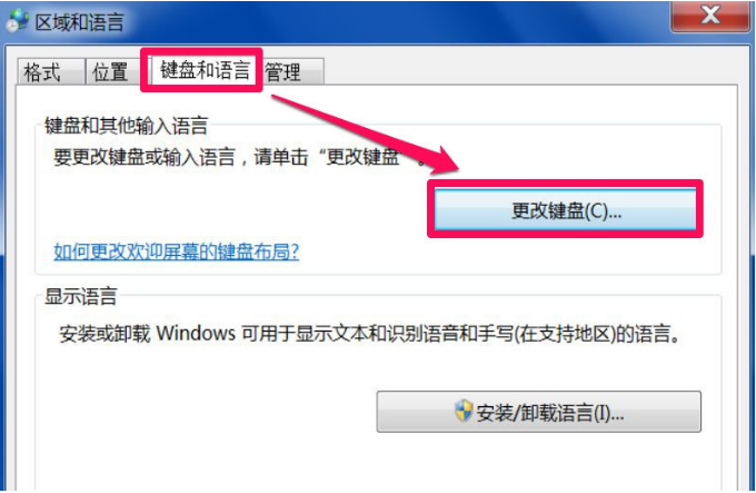 win7系统输入法图标不见了该怎么办