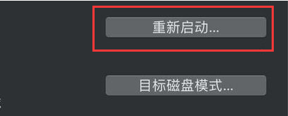 蘋果雙系統設定預設啟動為win10的方法