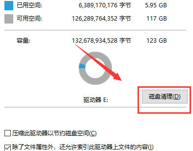 win10清理系统垃圾的步骤教程