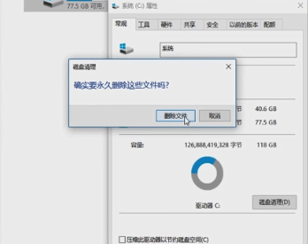 win10清理系统垃圾的步骤教程