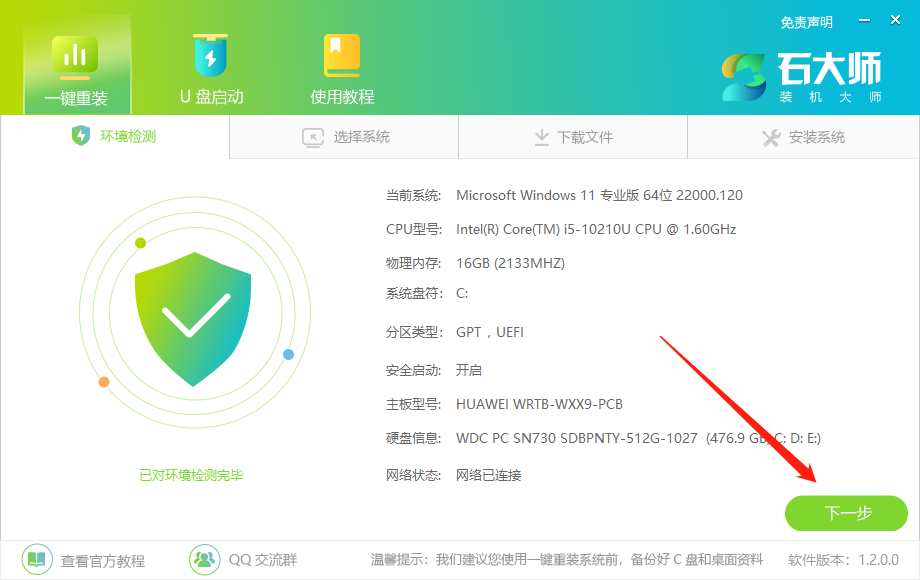 电脑没有光驱怎么重装系统Win7电脑没有光驱重新安装Win7系统方式