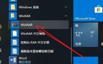 Windows 10 を右クリックしたときに圧縮パッケージのオプションがない場合はどうすればよいですか?