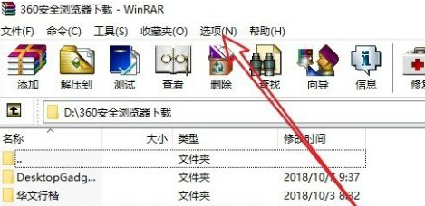 win10右键没有压缩包选项怎么办