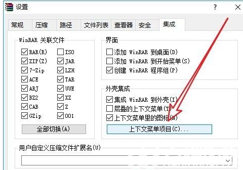 win10右键没有压缩包选项怎么办