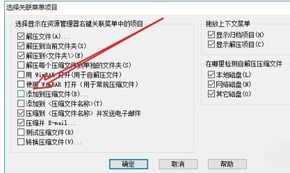 win10右鍵沒有壓縮包選項怎麼辦