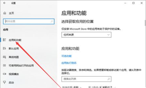 win10怎么卸载软件win10怎么卸载软件方式详细介绍