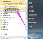 win7のブルースクリーン修復ツールの使い方を教えます