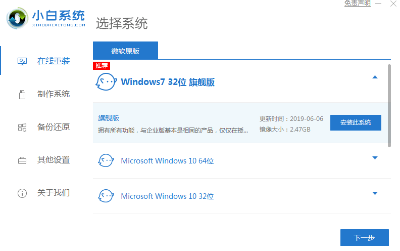 win7の破損した画面を修復する方法