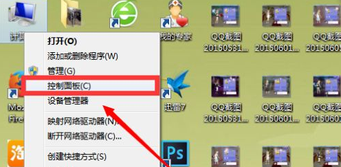 Simply teach you how to adjust the brightness of win7