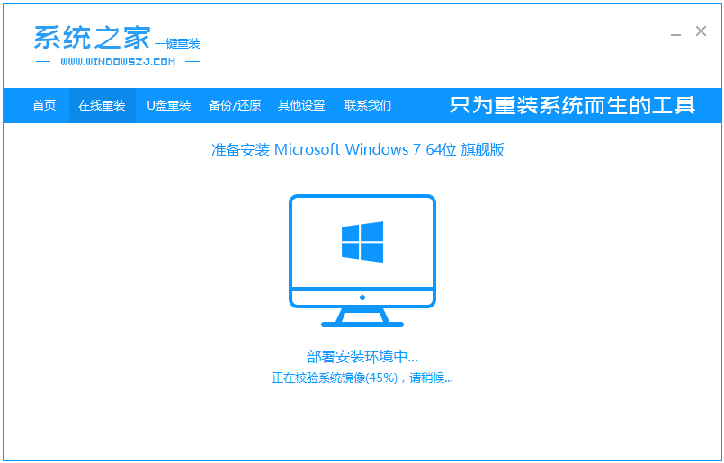 Detailed operation of one-click reinstallation of Windows 7 system