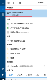 win10システムでコンピューターの電源投入時パスワードを変更する方法