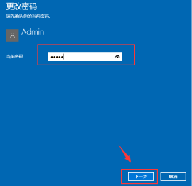 win10システムでコンピューターの電源投入時パスワードを変更する方法