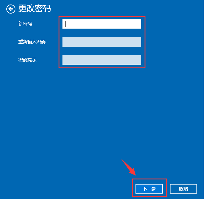 How to change computer power-on password in win10 system