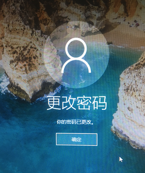 win10系统怎么更改电脑开机密码