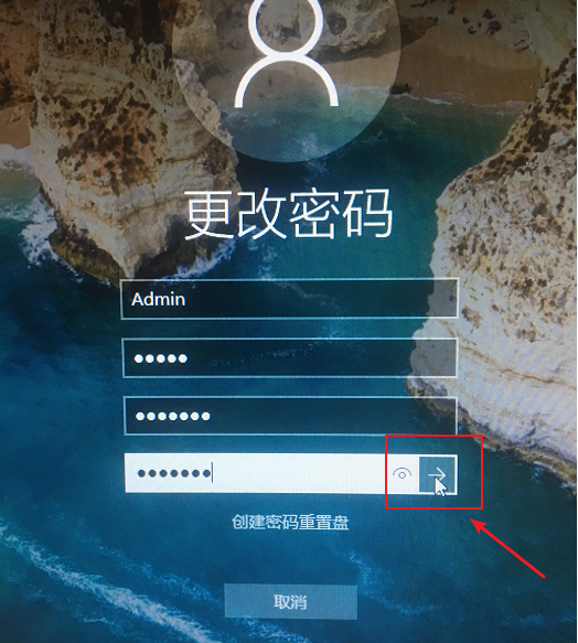 win10系統怎麼更改電腦開機密碼