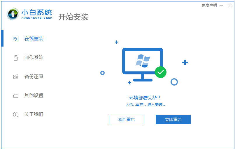 Jawapan terperinci kepada tutorial pemasangan satu klik Xiaobai pe