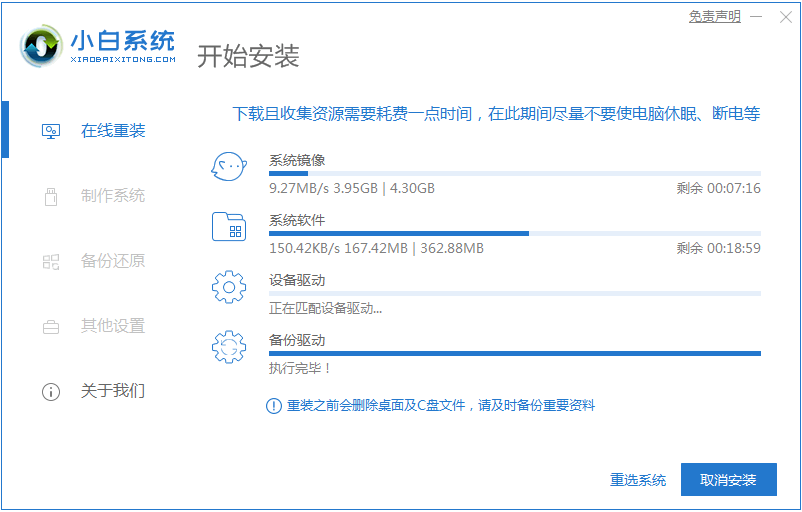 Jawapan terperinci kepada tutorial pemasangan satu klik Xiaobai pe