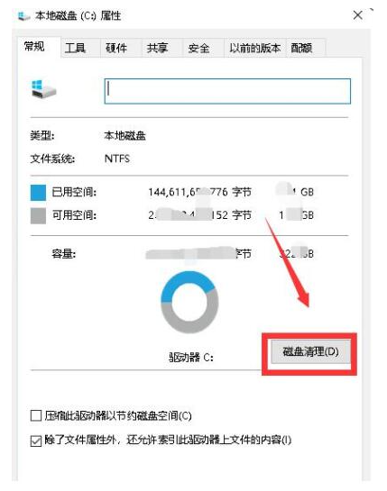 Win10システムインストールパッケージを削除するにはどうすればよいですか? Win10システムのインストールパッケージを削除する方法