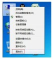 windows7连接wifi表明有限的访问权限怎么办
