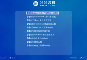 win7纯净版u盘安装步骤教程